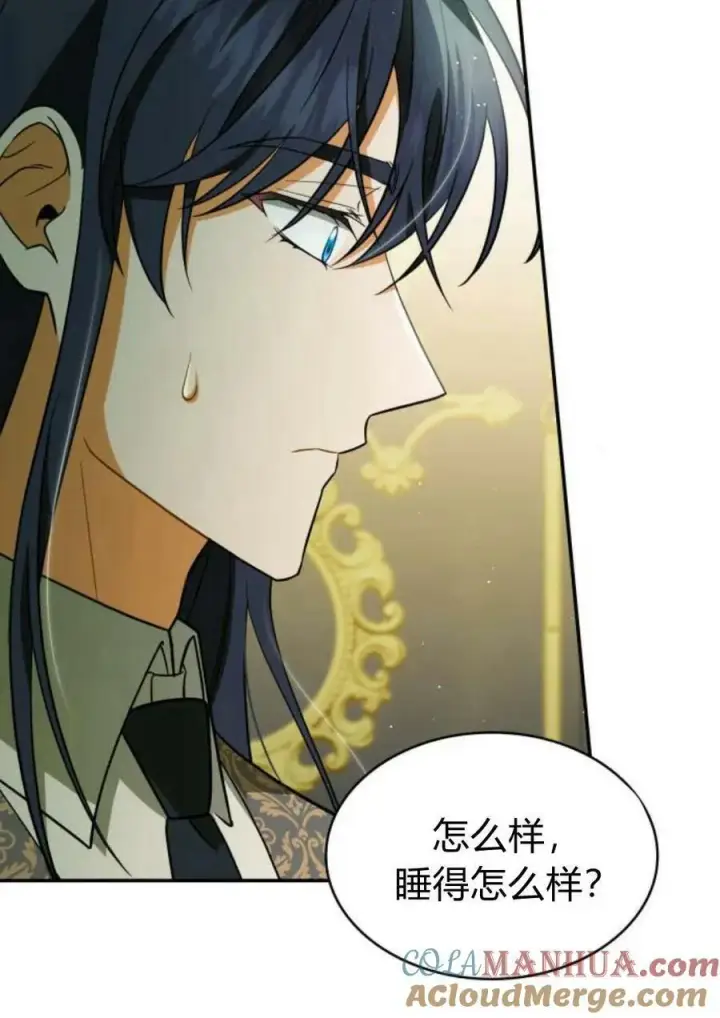 《梅尔文留给他们的东西》第44话图55