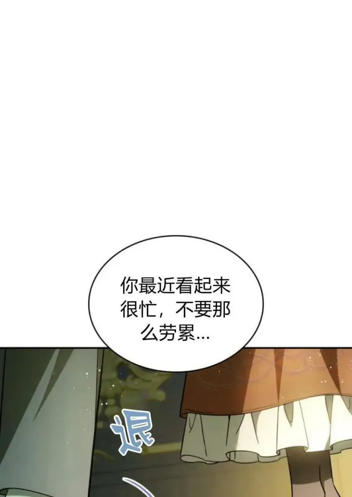 《梅尔文留给他们的东西》第44话图56