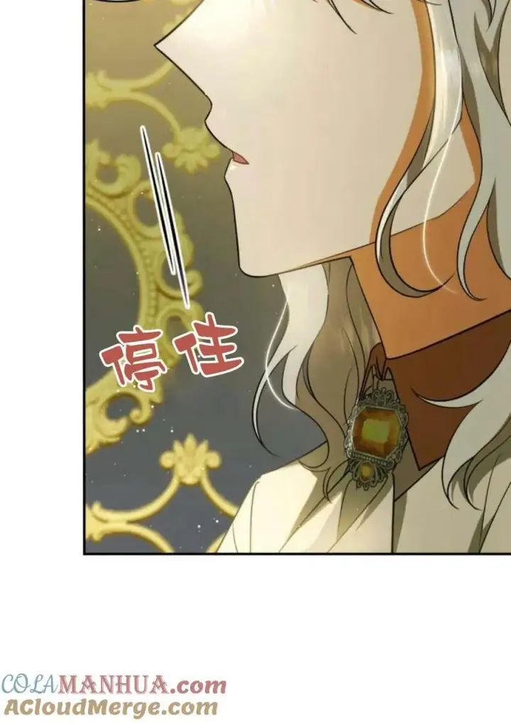 《梅尔文留给他们的东西》第44话图58
