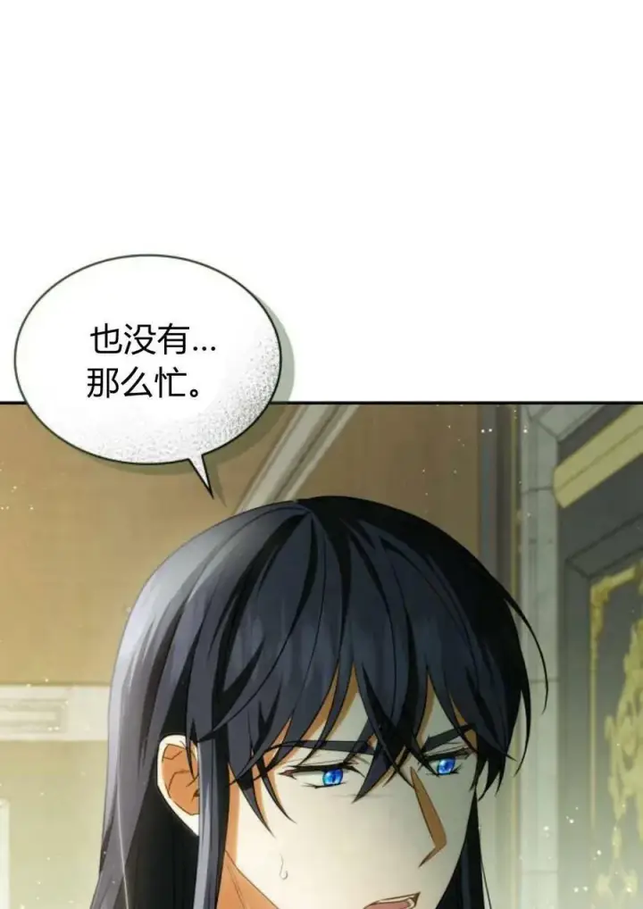 《梅尔文留给他们的东西》第44话图59