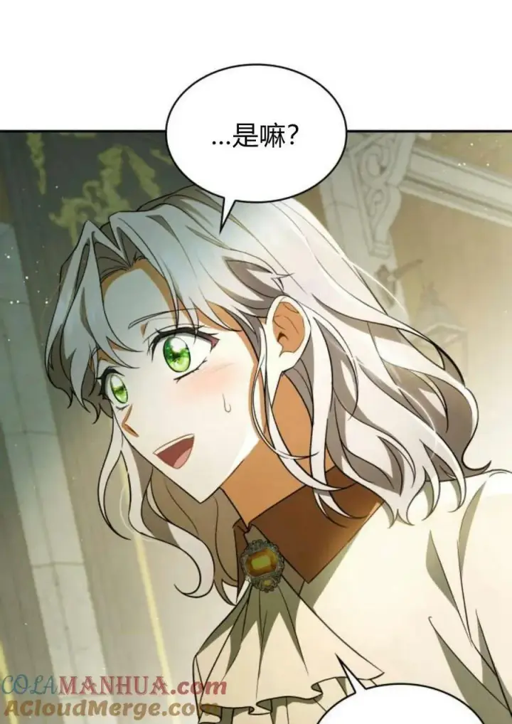 《梅尔文留给他们的东西》第44话图61