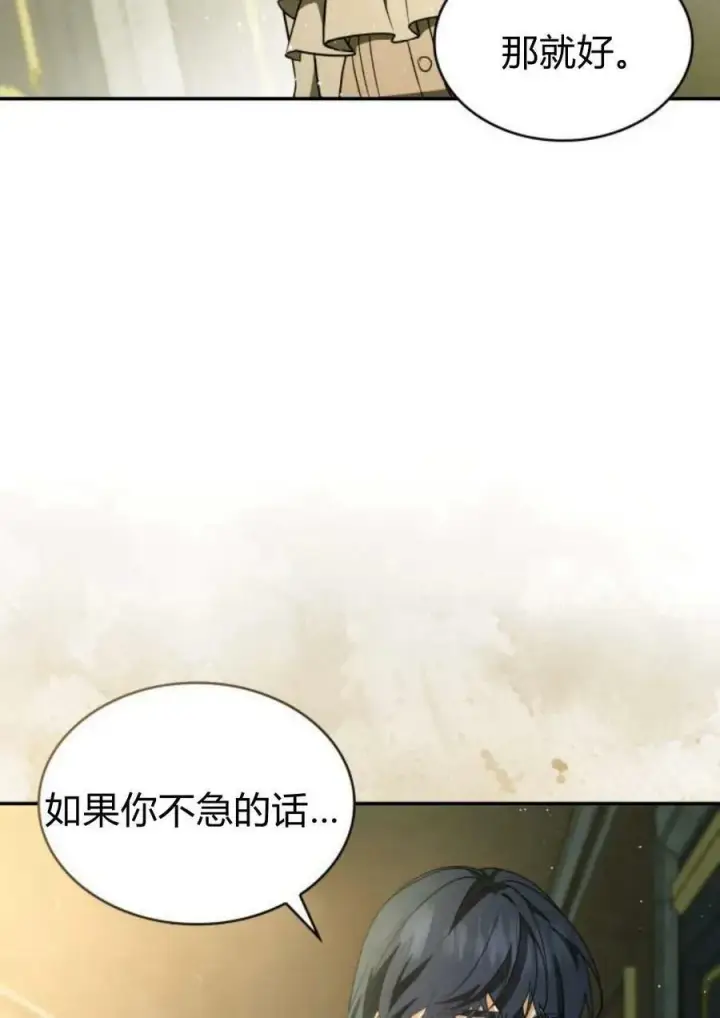 《梅尔文留给他们的东西》第44话图62