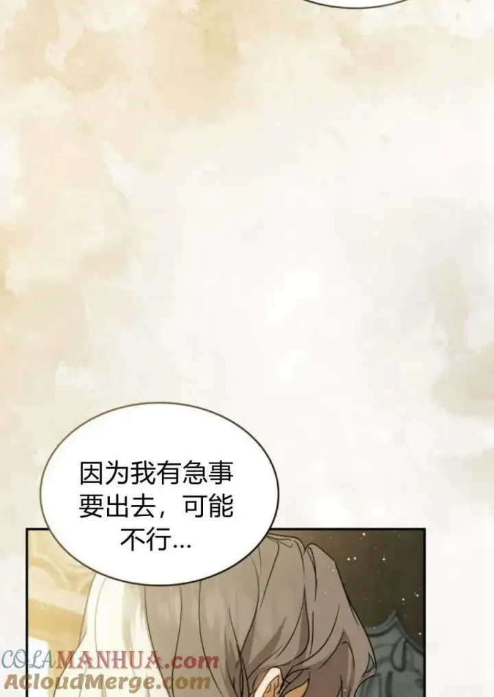 《梅尔文留给他们的东西》第44话图64