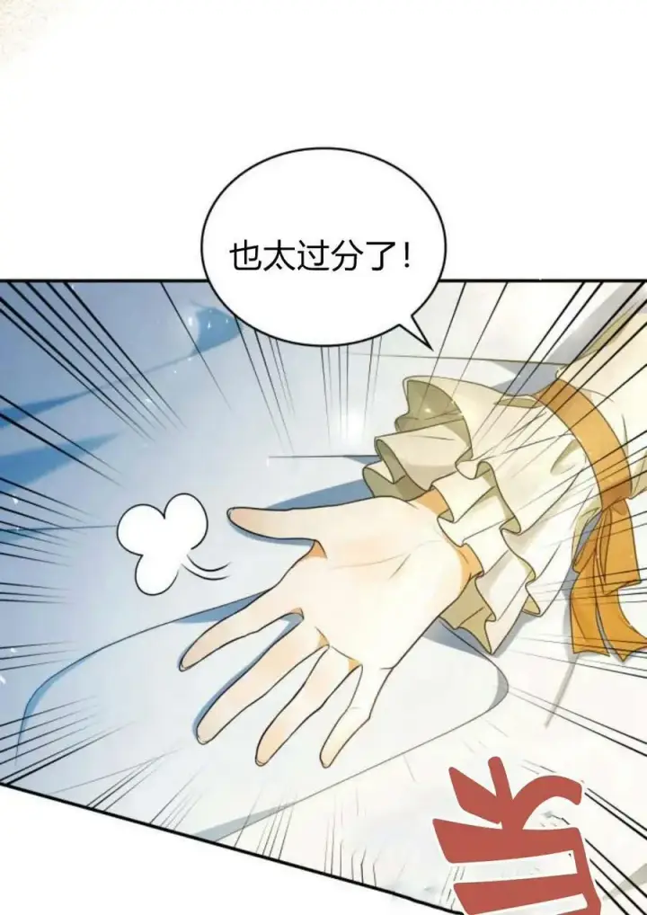 《梅尔文留给他们的东西》第44话图69