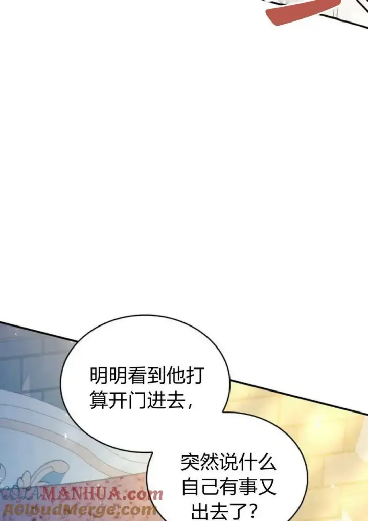 《梅尔文留给他们的东西》第44话图70
