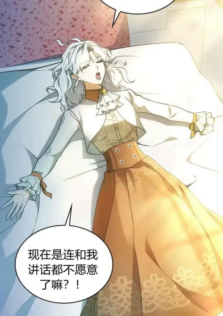 《梅尔文留给他们的东西》第44话图71