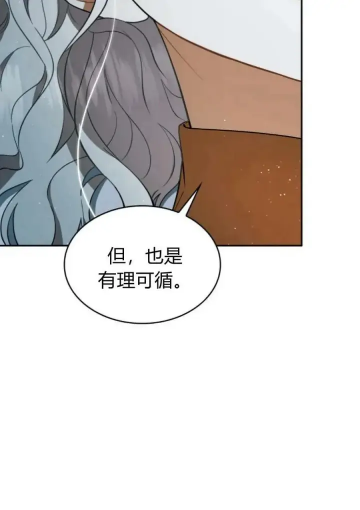 《梅尔文留给他们的东西》第44话图75