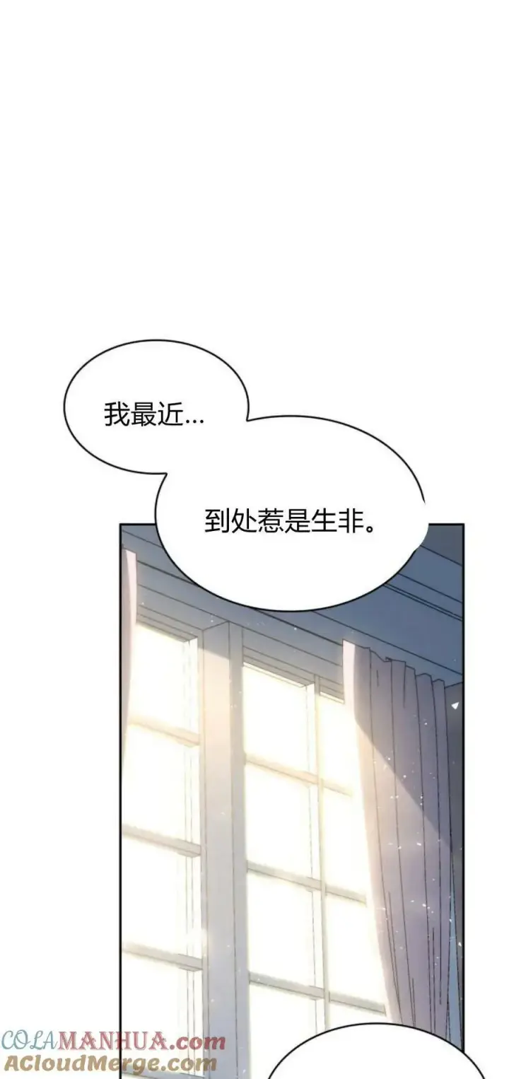 《梅尔文留给他们的东西》第44话图76