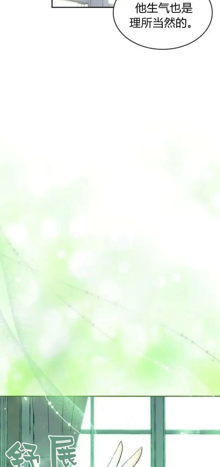 《梅尔文留给他们的东西》第44话图77