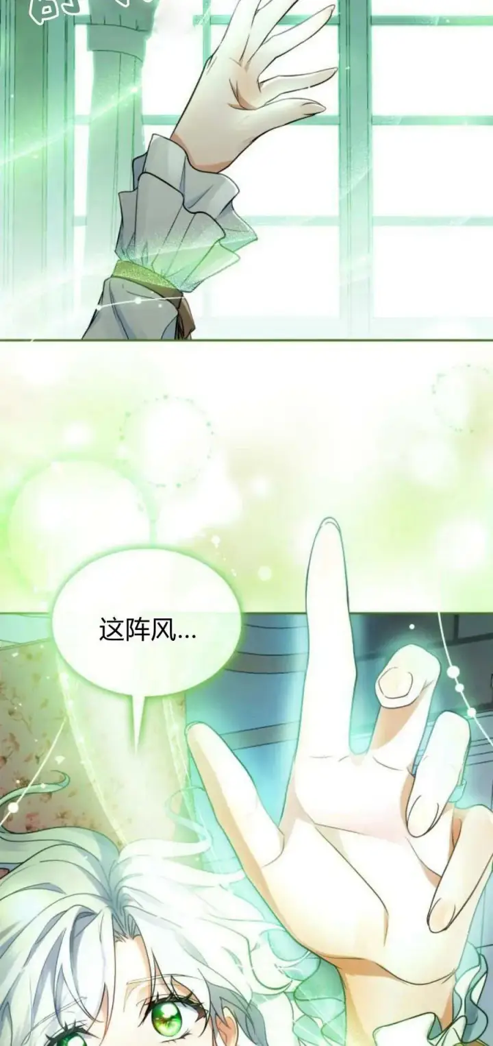 《梅尔文留给他们的东西》第44话图78