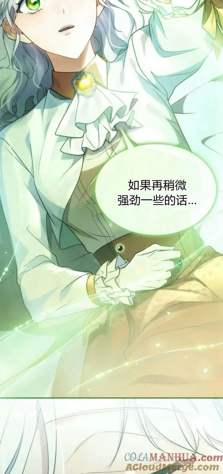 《梅尔文留给他们的东西》第44话图79