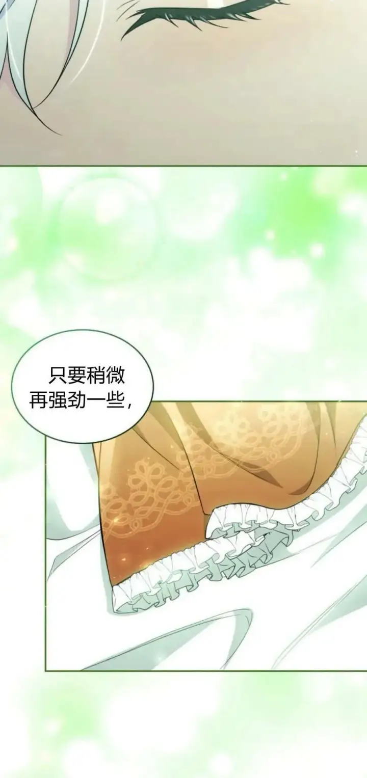 《梅尔文留给他们的东西》第44话图80