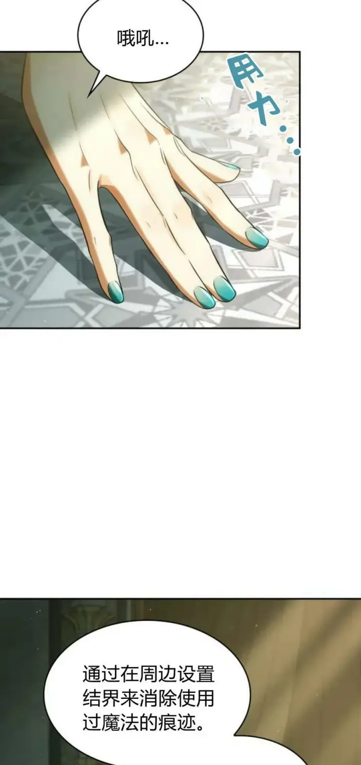 《梅尔文留给他们的东西》第44话图83