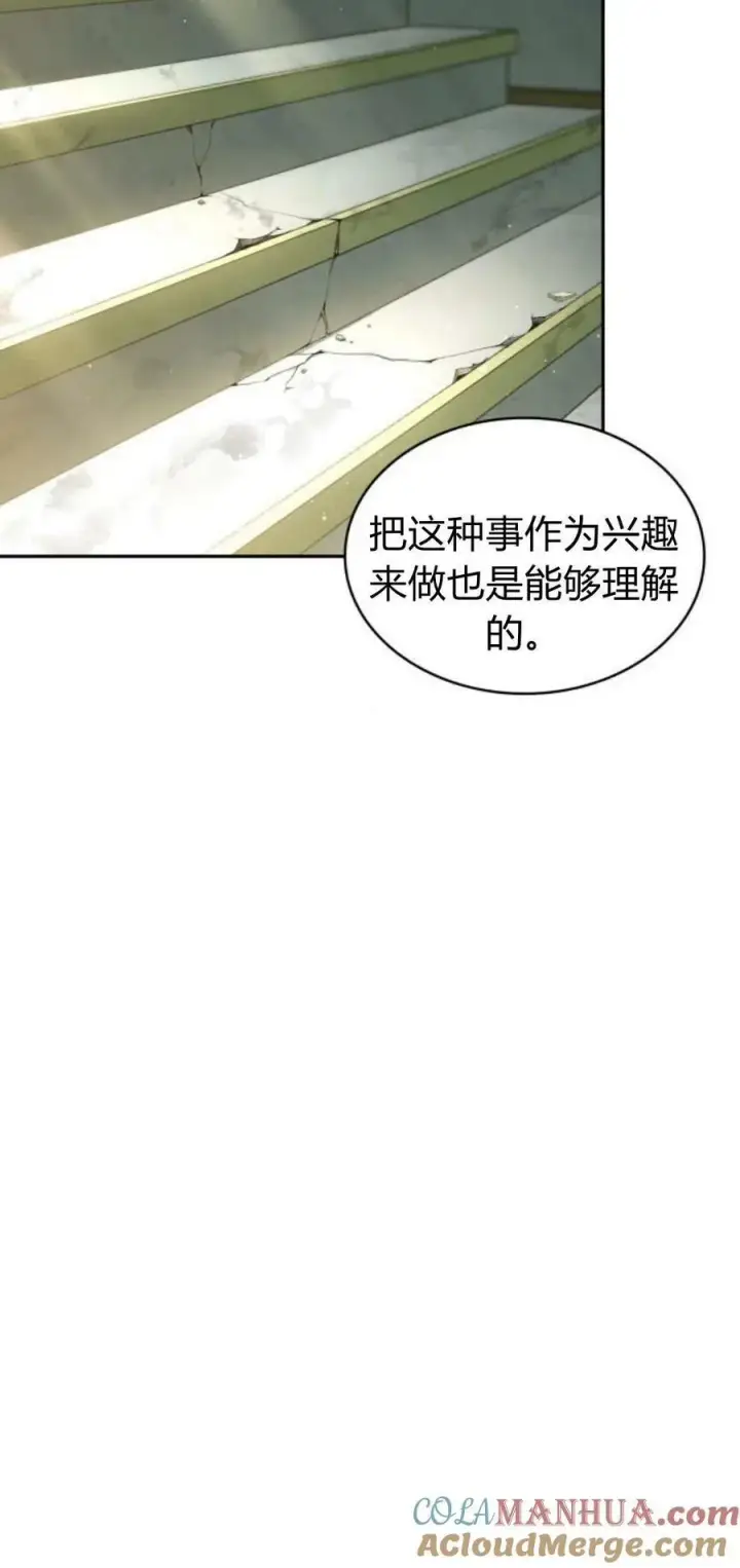 《梅尔文留给他们的东西》第44话图85