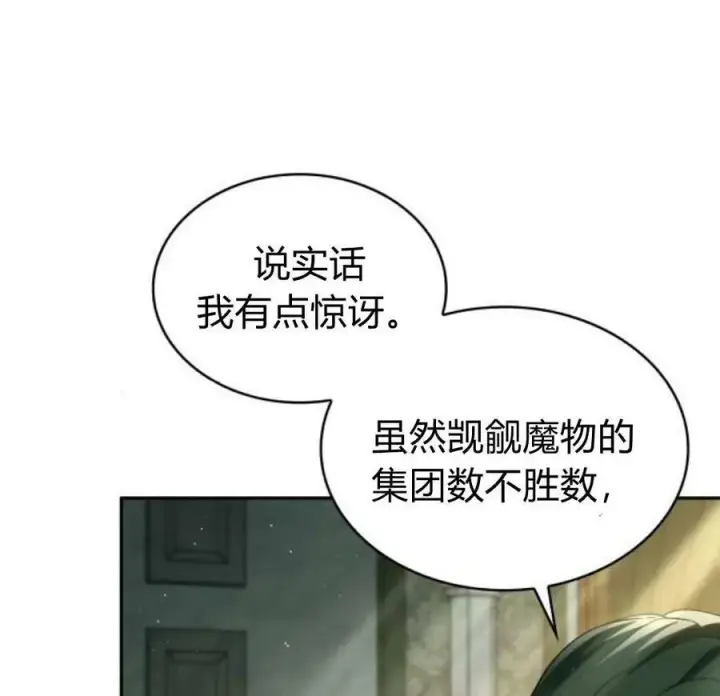 《梅尔文留给他们的东西》第44话图86