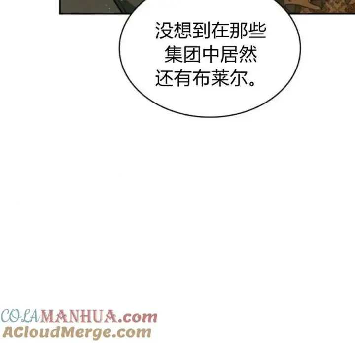 《梅尔文留给他们的东西》第44话图88