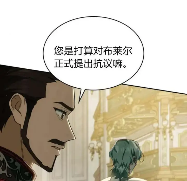 《梅尔文留给他们的东西》第44话图89