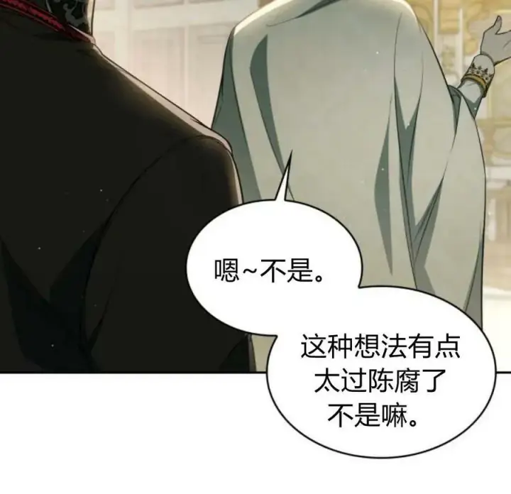 《梅尔文留给他们的东西》第44话图90