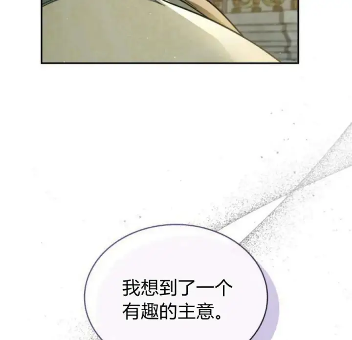 《梅尔文留给他们的东西》第44话图93