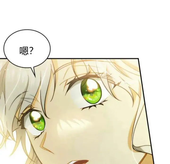 漫画《梅尔文留给他们的东西》第45话第10张图