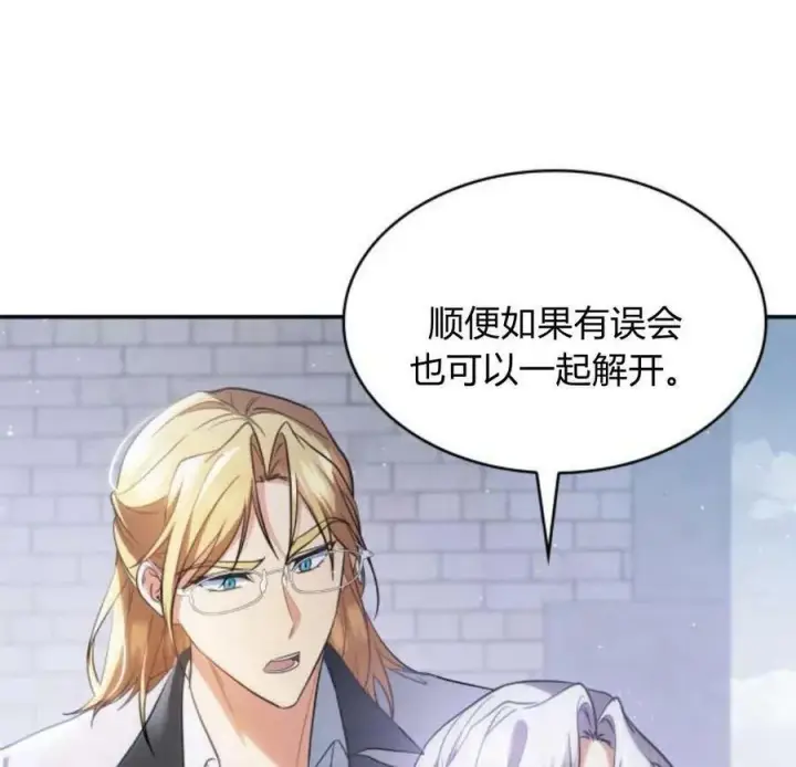 漫画《梅尔文留给他们的东西》第45话第103张图