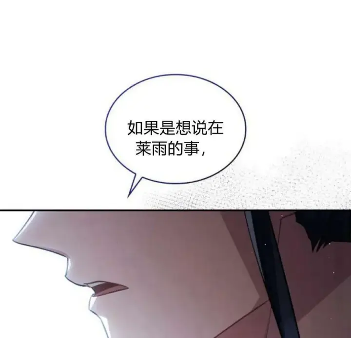 漫画《梅尔文留给他们的东西》第45话第106张图