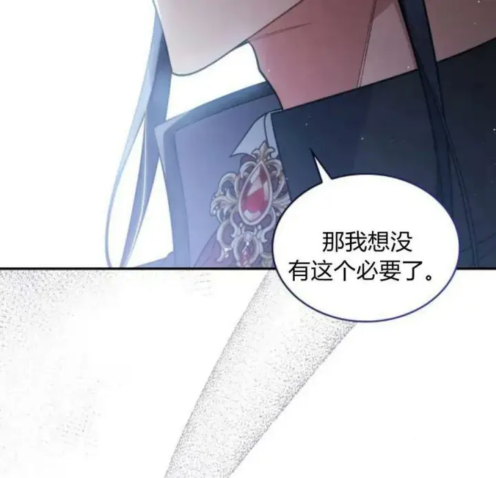 漫画《梅尔文留给他们的东西》第45话第107张图