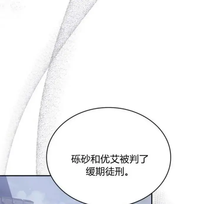 漫画《梅尔文留给他们的东西》第45话第108张图