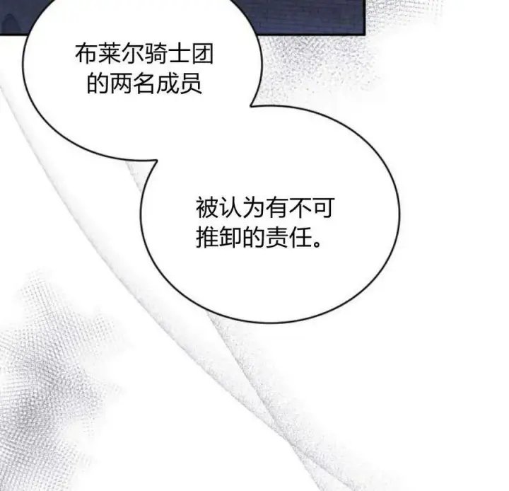 漫画《梅尔文留给他们的东西》第45话第110张图