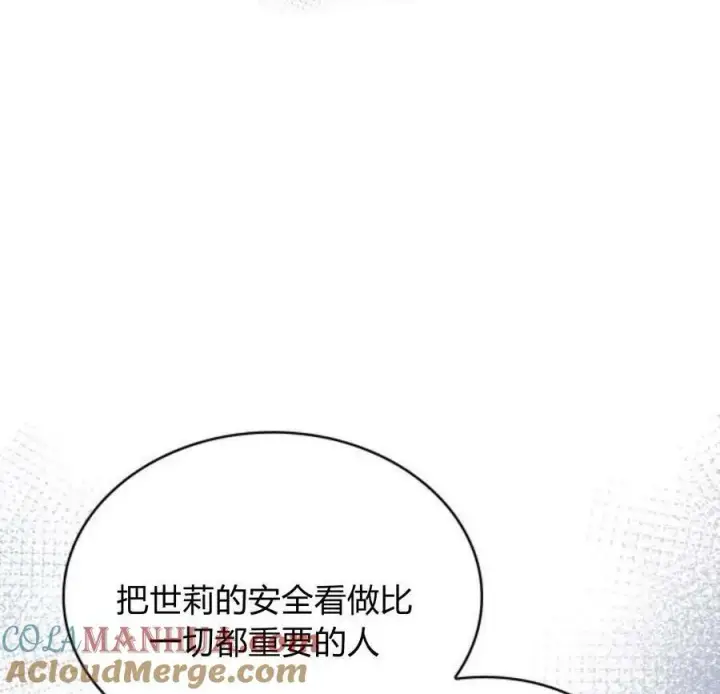 漫画《梅尔文留给他们的东西》第45话第113张图