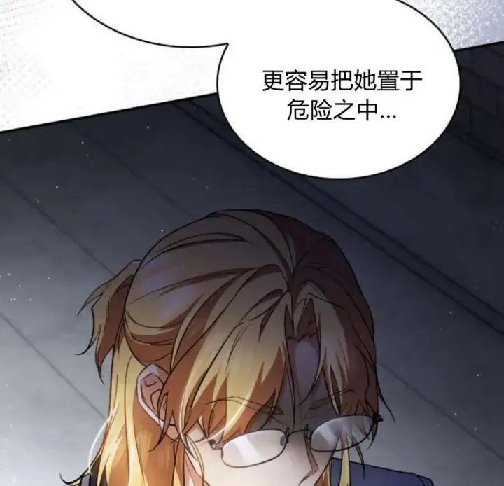 漫画《梅尔文留给他们的东西》第45话第114张图