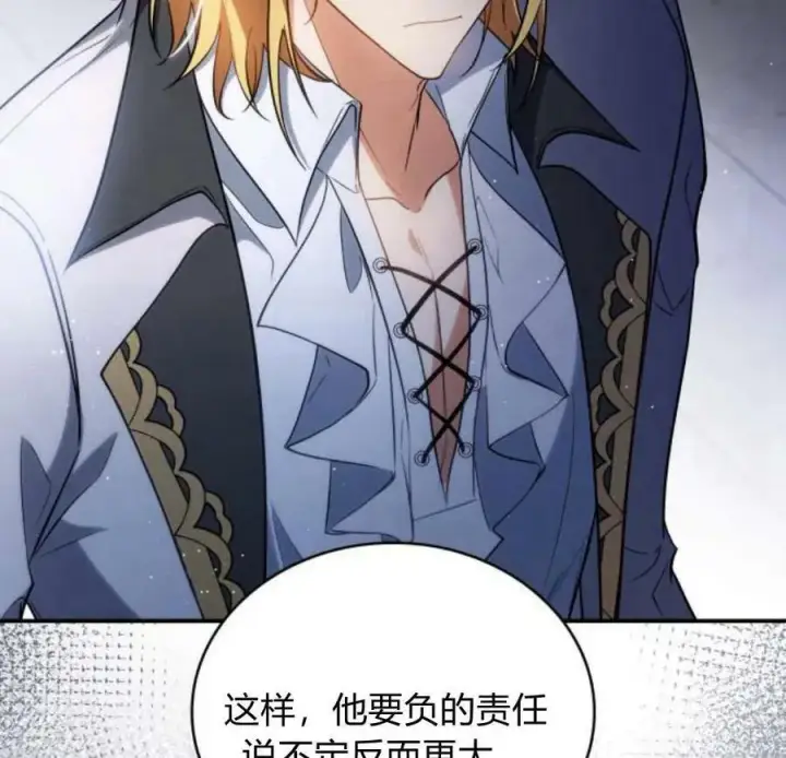 漫画《梅尔文留给他们的东西》第45话第115张图