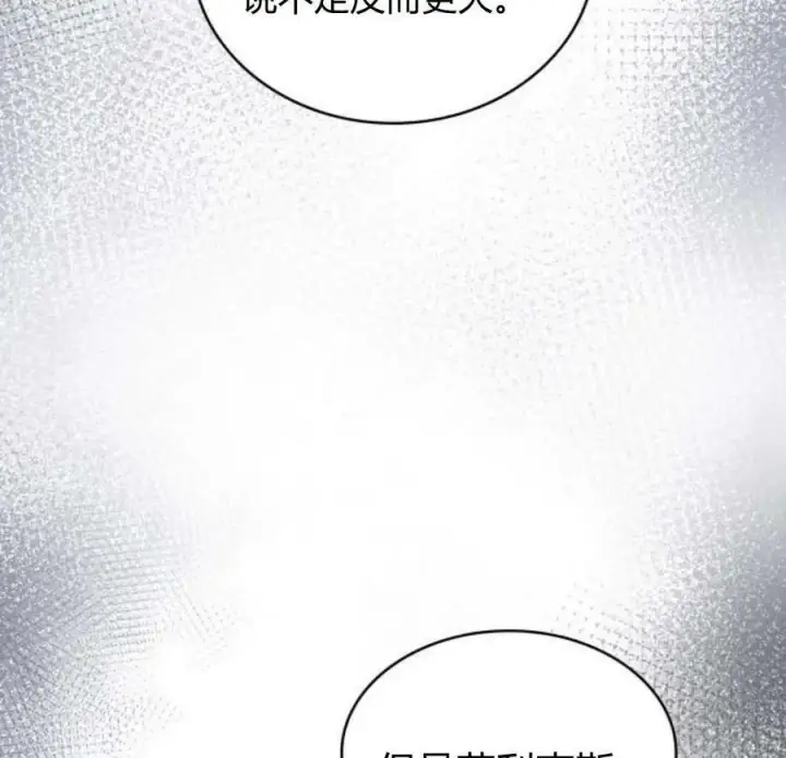 漫画《梅尔文留给他们的东西》第45话第116张图