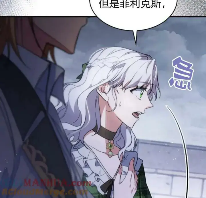 漫画《梅尔文留给他们的东西》第45话第117张图