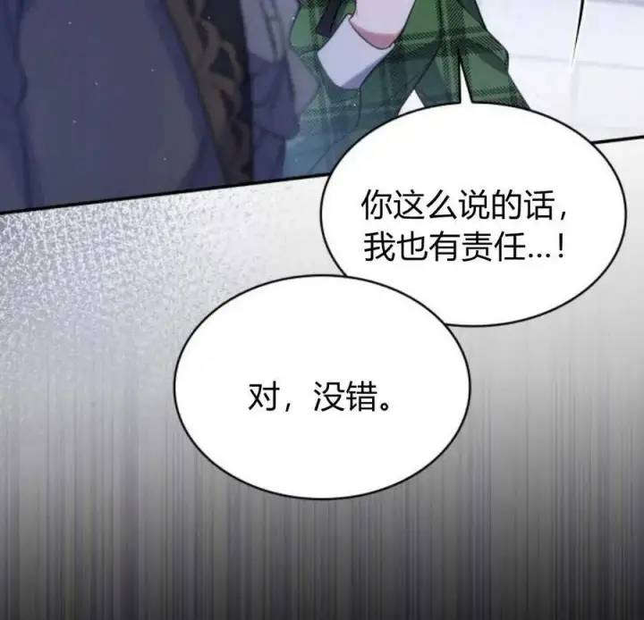 漫画《梅尔文留给他们的东西》第45话第118张图