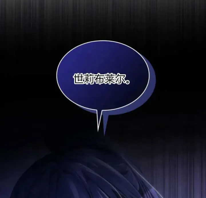 漫画《梅尔文留给他们的东西》第45话第119张图