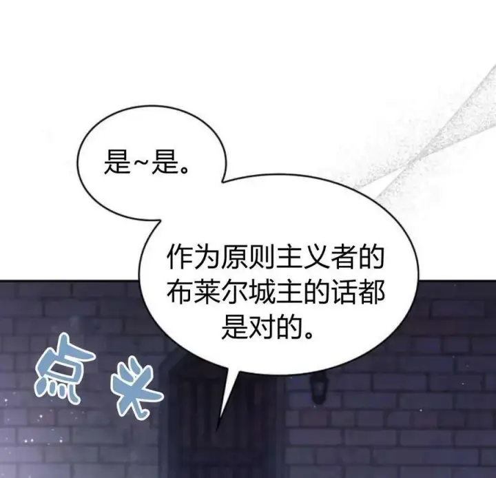 漫画《梅尔文留给他们的东西》第45话第128张图