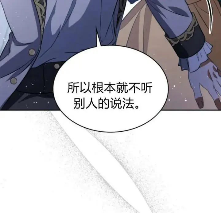 漫画《梅尔文留给他们的东西》第45话第130张图