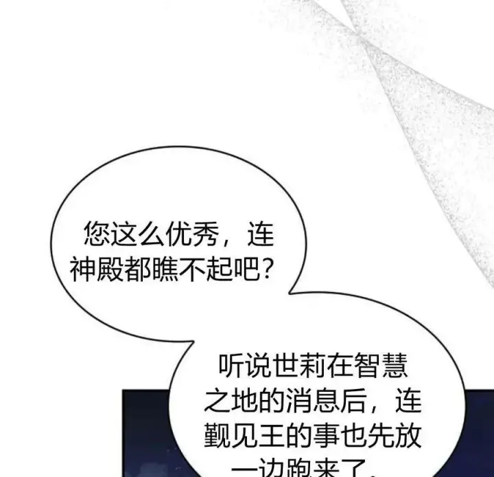 漫画《梅尔文留给他们的东西》第45话第131张图