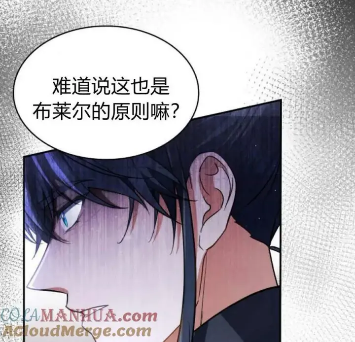 漫画《梅尔文留给他们的东西》第45话第133张图