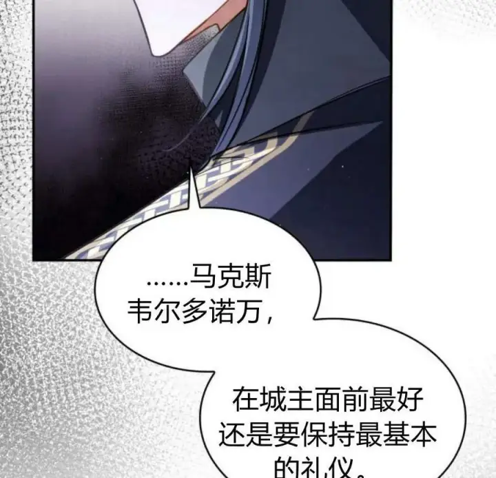 漫画《梅尔文留给他们的东西》第45话第134张图