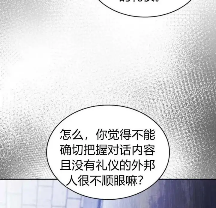 漫画《梅尔文留给他们的东西》第45话第135张图