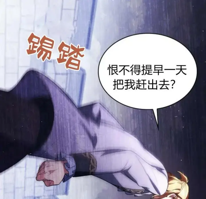 漫画《梅尔文留给他们的东西》第45话第136张图