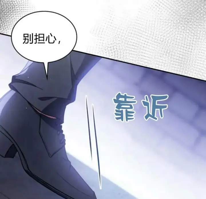 漫画《梅尔文留给他们的东西》第45话第138张图