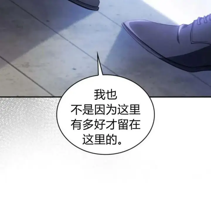 漫画《梅尔文留给他们的东西》第45话第139张图
