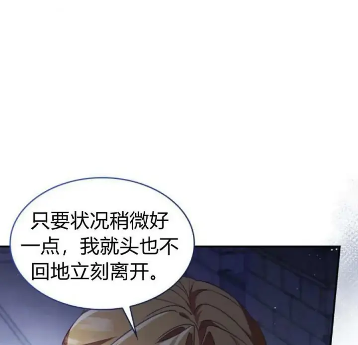 漫画《梅尔文留给他们的东西》第45话第140张图