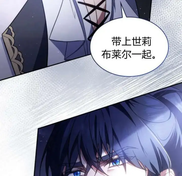 漫画《梅尔文留给他们的东西》第45话第142张图