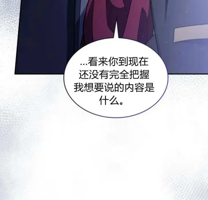 漫画《梅尔文留给他们的东西》第45话第144张图