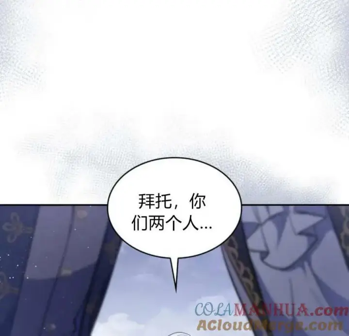 漫画《梅尔文留给他们的东西》第45话第145张图
