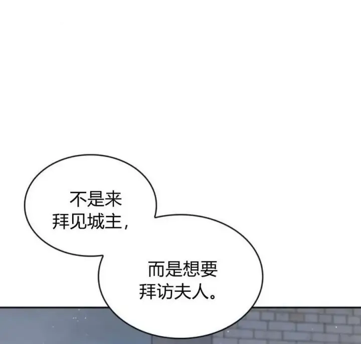 漫画《梅尔文留给他们的东西》第45话第154张图